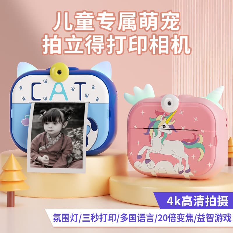 New Cross-Border Kids Print Camera, Educational Instant Camera for Children, Cartoon Kids Polaroid Camera