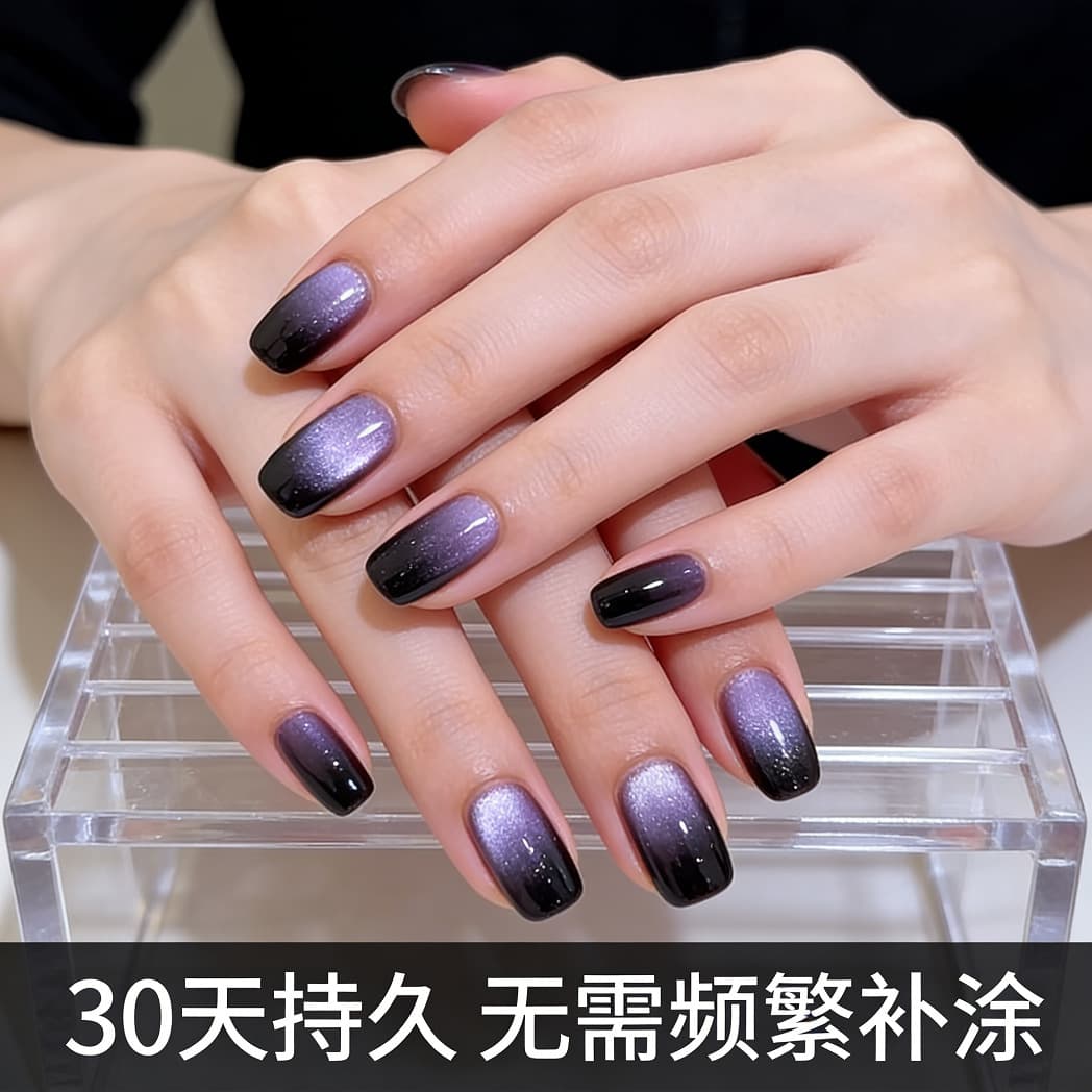 Galaxy purple gradient cat eye manicure tools, whitening, high-end nail accessories, clear wearable accessories for autumn and winter
