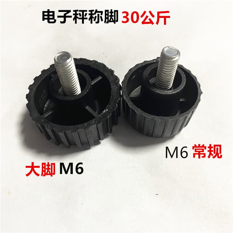 Black 30kg Scale Feet, Thickened Durable Large Scale Feet, Electronic Scale Feet, Folding Platform Scale Base, 6mm M6