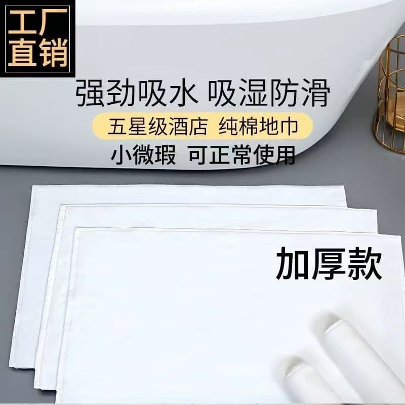 Star Hotel Bath Mat Pure Cotton Thick Absorbent Mat Bathroom Toilet Foot Mat Home Anti-Slip Customizable