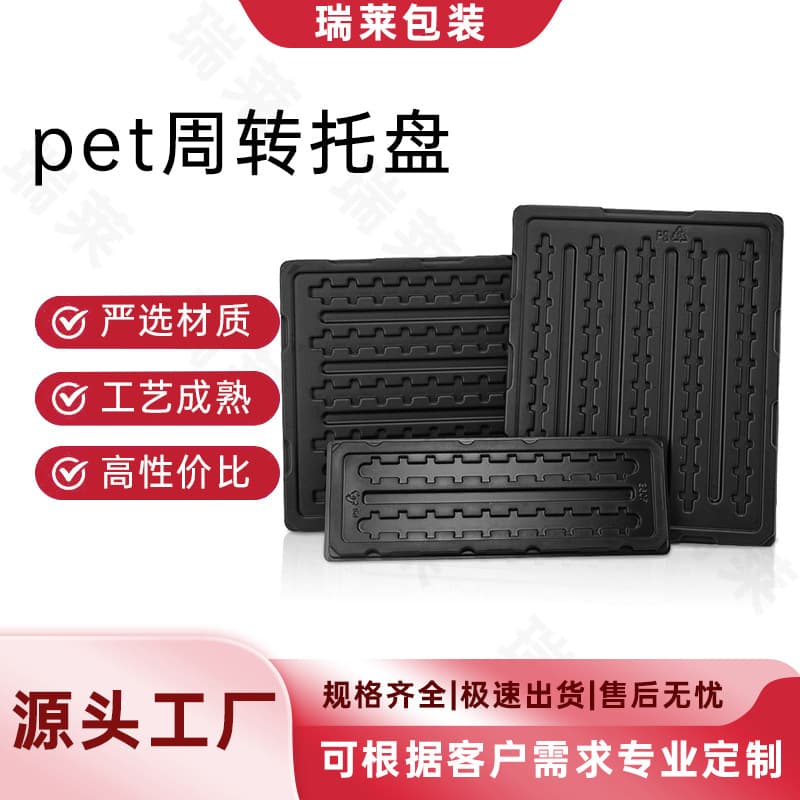 PET Tray Electronic Components Packaging Blister Tray PS Black Plastic Anti-static Blister Base Support Shelf