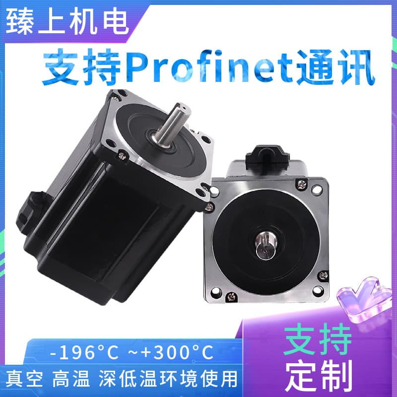 High-Low Temperature Stepper Motor -196℃ to +300℃ Communication Optional, Suitable for Extreme Environments, Custom Non-standard