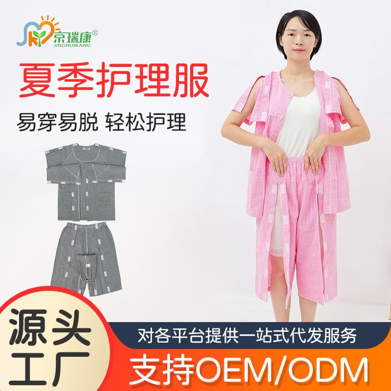 Summer short-sleeved shorts, hospital clothes, nursing clothes, post-fracture rehabilitation clothes, paralysis and bedridden elderly clothes