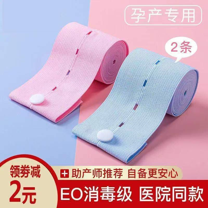 2-Pack Adjustable Fetal Heart Monitoring Belt, 6cm Wide Prenatal Examination Strap for Pregnant Women