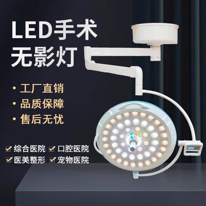 New Stepless Dimming Shadowless Lamp with Dual Heads, Dual Controls, Display Screen, LED Cool/Warm Dual-color, Mobile Shadowless Lighting