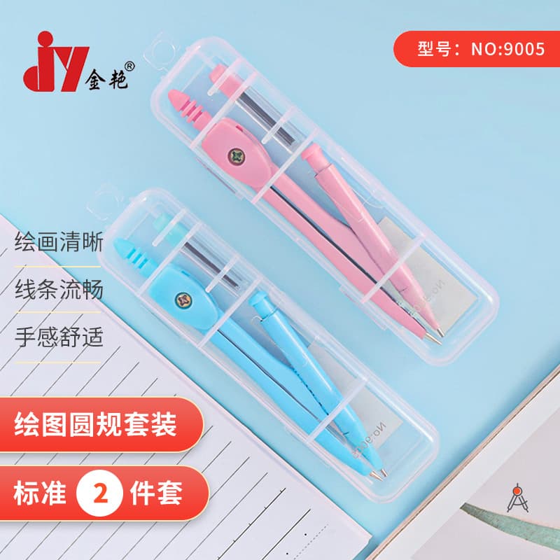 Wholesale Two-Piece Set NO:9005 Student Stationery Morandi Color Compass Set for Primary School Drawing Compass