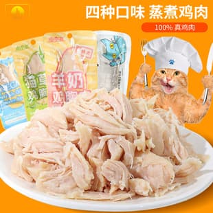 PiPiTao 2nd Generation Upgraded Steamed Chicken Tender, Cat Grass Chicken Breast, Goat Milk Chicken Breast, Fish Oil Cat Snack
