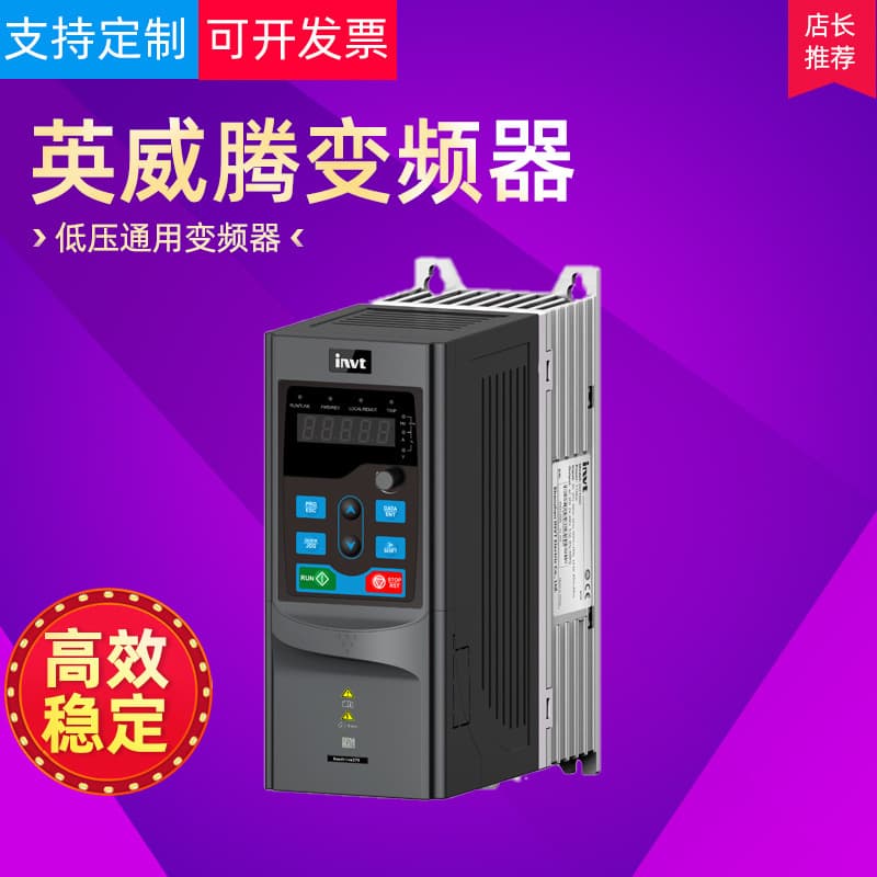 INVT GD270 series low-voltage general-purpose frequency inverters for fans and water pumps are available from distributors.