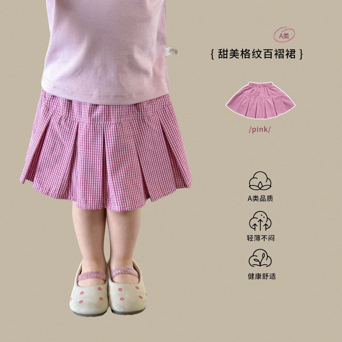 Inco Children's Clothing Girls' Skirt Summer Thin Style 2026 Casual Children's Pleated Skirt Class A Baby Girl Short Skirt