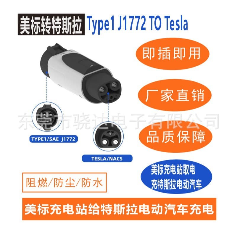 US Standard to Tesla Adapter Type 1 to Tesla/TPC Portable AC Charging Conversion Adapter