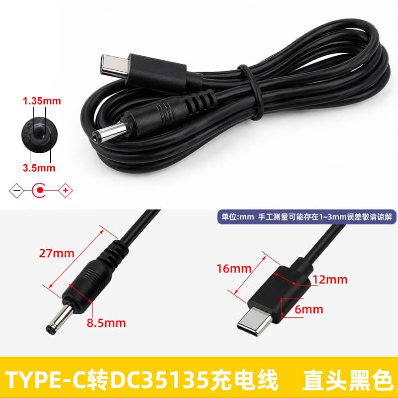 Factory Wholesale Type-C to DC 5.5 Power Cable DC 5521 Charging Cable 3.5*135/4017 Male DC Cable