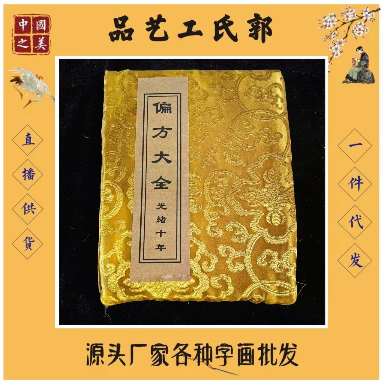 Complete collection of antique medical books and folk remedies, cloth-wrapped and wire-wrapped craft collectibles, factory direct sales, one-piece drop shipping, sufficient supply
