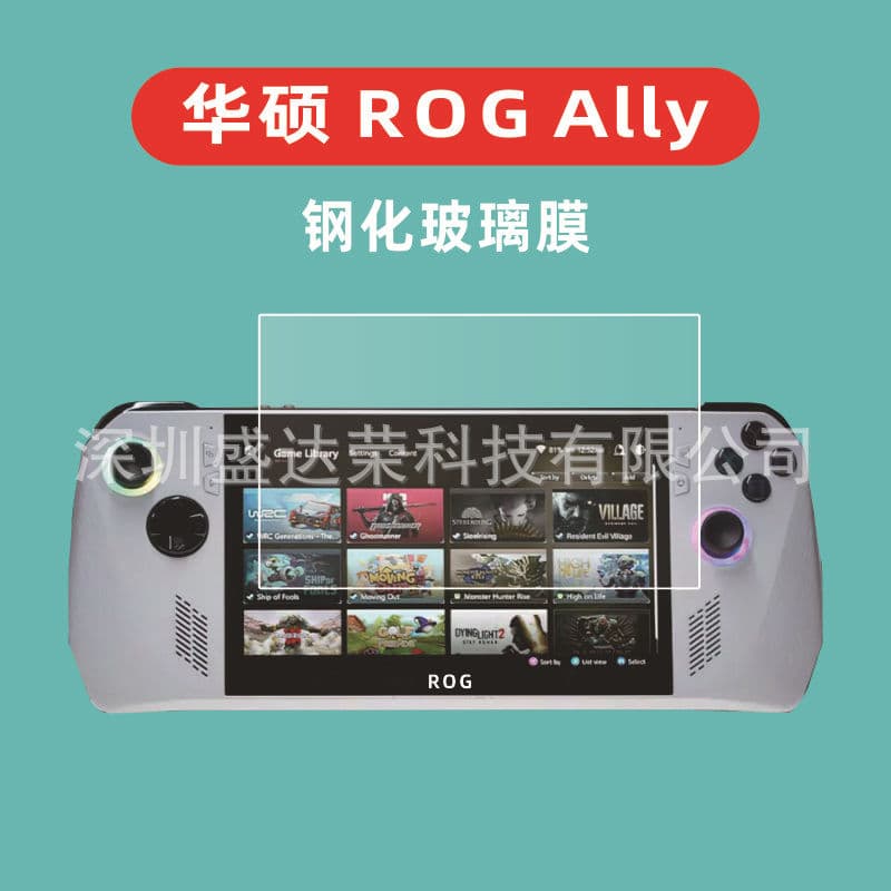 High-definition tempered glass screen protector for Asus ROG Ally handheld gaming console, 7-inch glass film