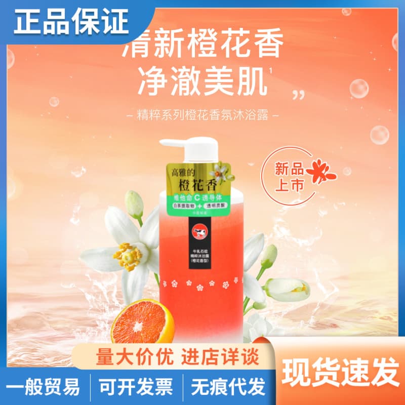COW Cow Milk Soap Refreshing Orange Blossom Scent Body Wash Family Size Gentle Refreshing Easy Rinse 600ml