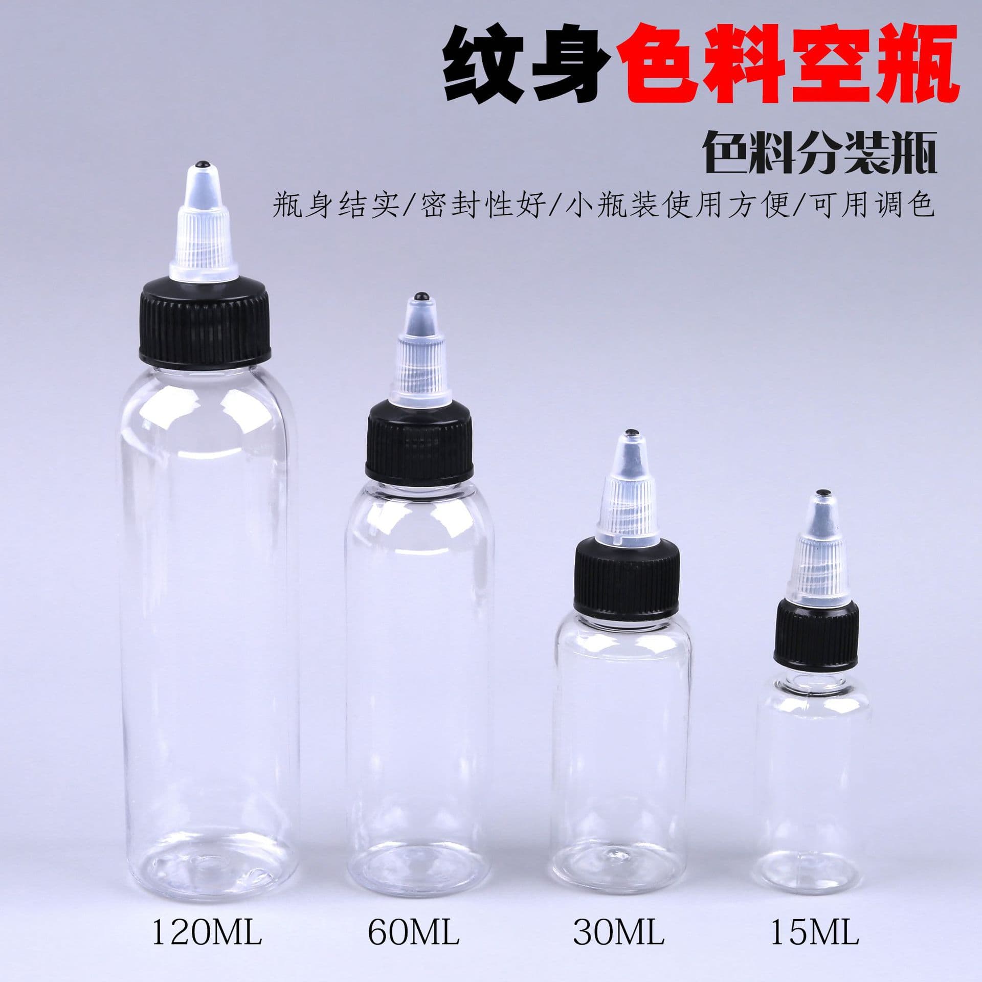 15/30/60/120ML Pigment Bottle Transparent Empty Dispensing Plastic Bottle Tattoo Pigment Bottle Small Empty Bottle