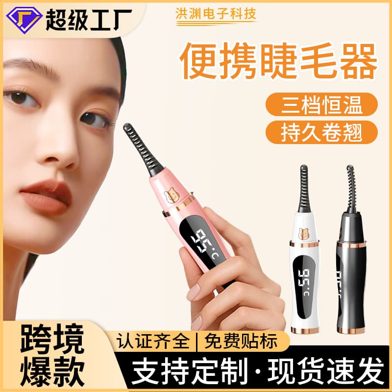 Portable Electric Eyelash Curler, Compact Heated Eyelash Curling Device for Home Use with Charging