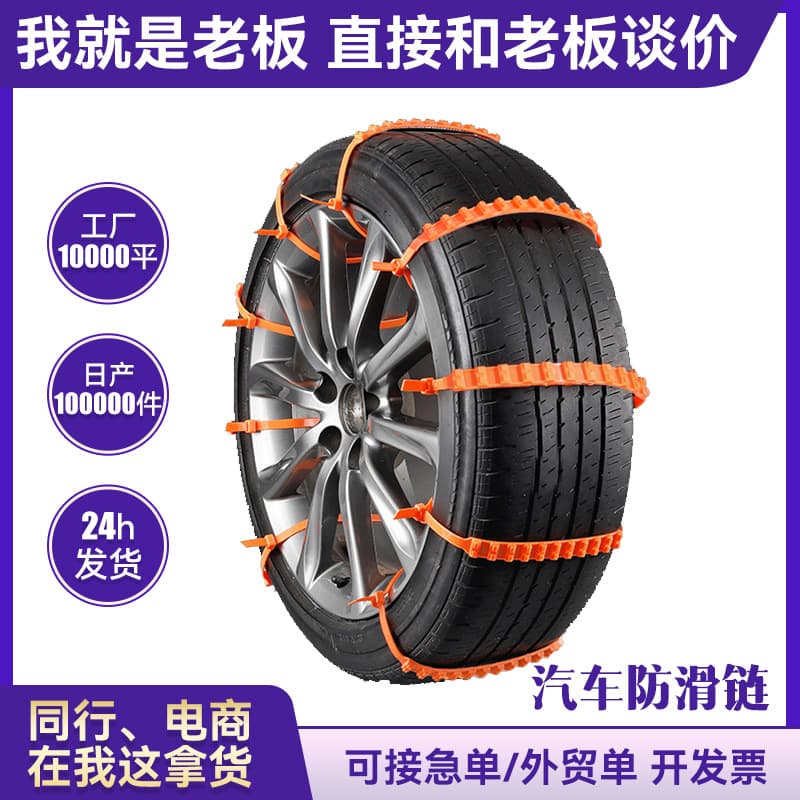 Universal Car Anti-Slip Straps for Sedans, Non-Damaging for SUVs and Vans, Nylon Snow Tire Chains
