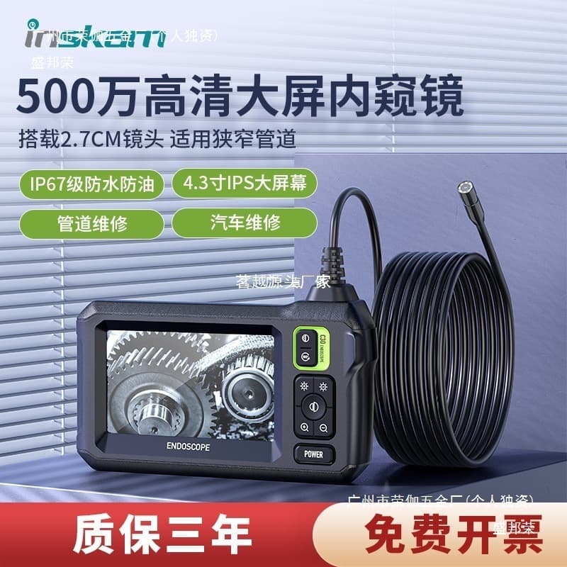 Factory 5MP Industrial Endoscope, HD Camera for Automotive Engine Repair, Sewer Pipeline Visual Probe