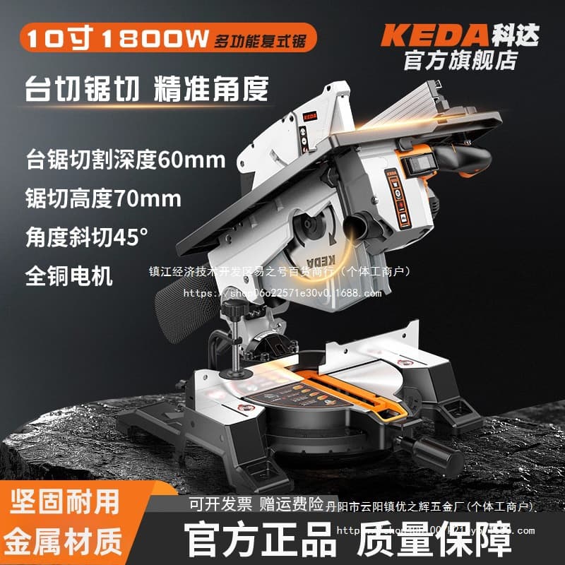 Keda Compound Saw, 10-inch Woodworking Dedicated Miter Saw, Bench Type 45-Degree Multi-functional Cutting Machine, Wholesale
