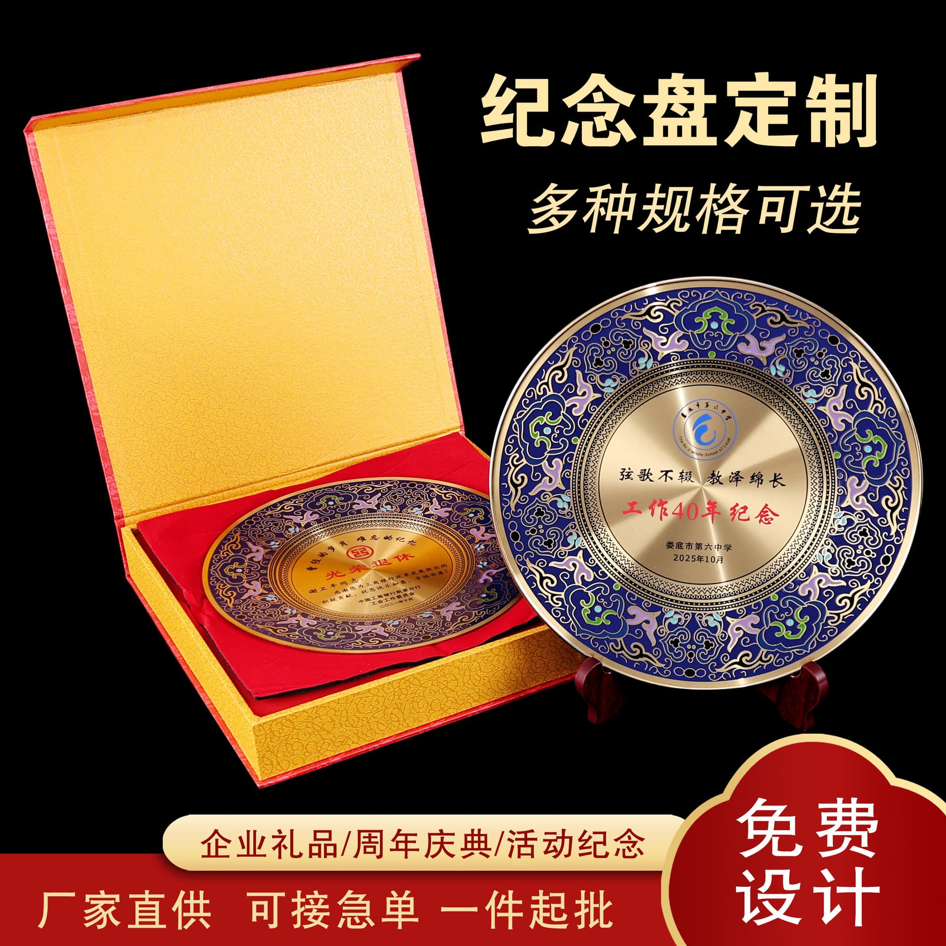 Cloisonne Commemorative Plate Ornament, Retirement Award Plate, Teacher Honor Copper Plate, Chamber of Commerce Association Authorization Plaque