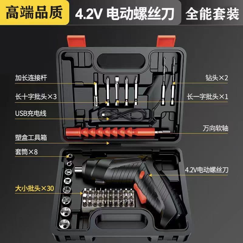 Electric Screwdriver Toolbox 48-Piece Set Rechargeable Household Mini Automatic Screwdriver