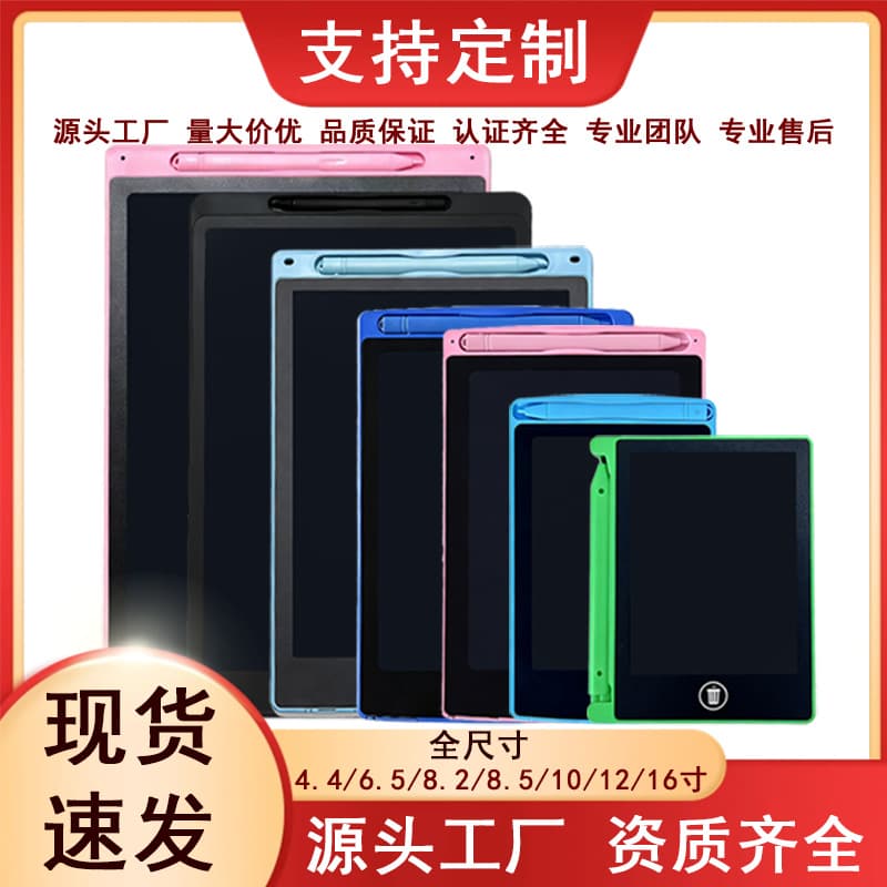 Handwriting board full size lcd LCD writing board children's drawing board graffiti painting clearable LCD liquid crystal writing board