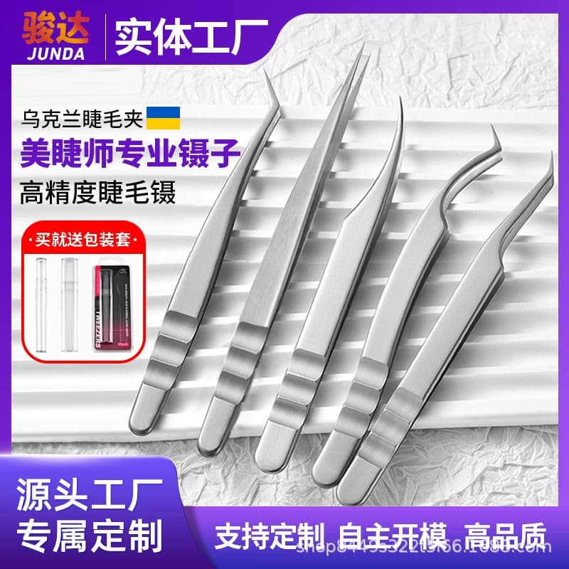Ukraine high precision tweezers micro tweezers anti-stick tweezers false eyelashes tool eyelashes handmade tweezers