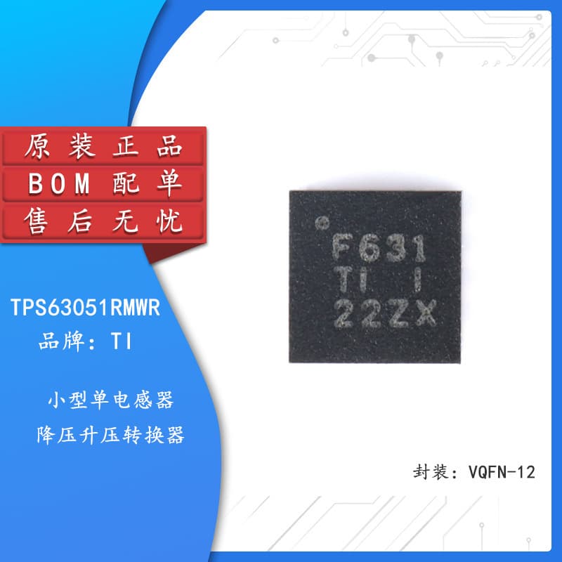 TPS63051RMWR VQFN-12 small single inductor buck-boost converter chip