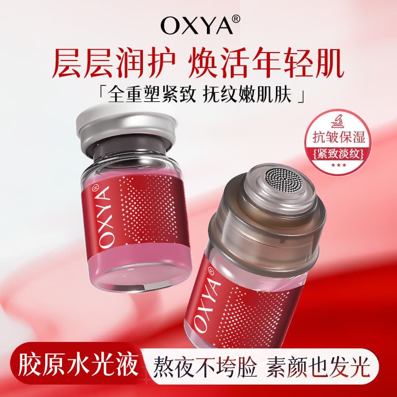 OXYA-1263 Collagen Water Glow Essence Moisturizing Anti-Wrinkle Firming Smoothing Refreshing Hydrating Improving Roughness Single-Dose Ampoule