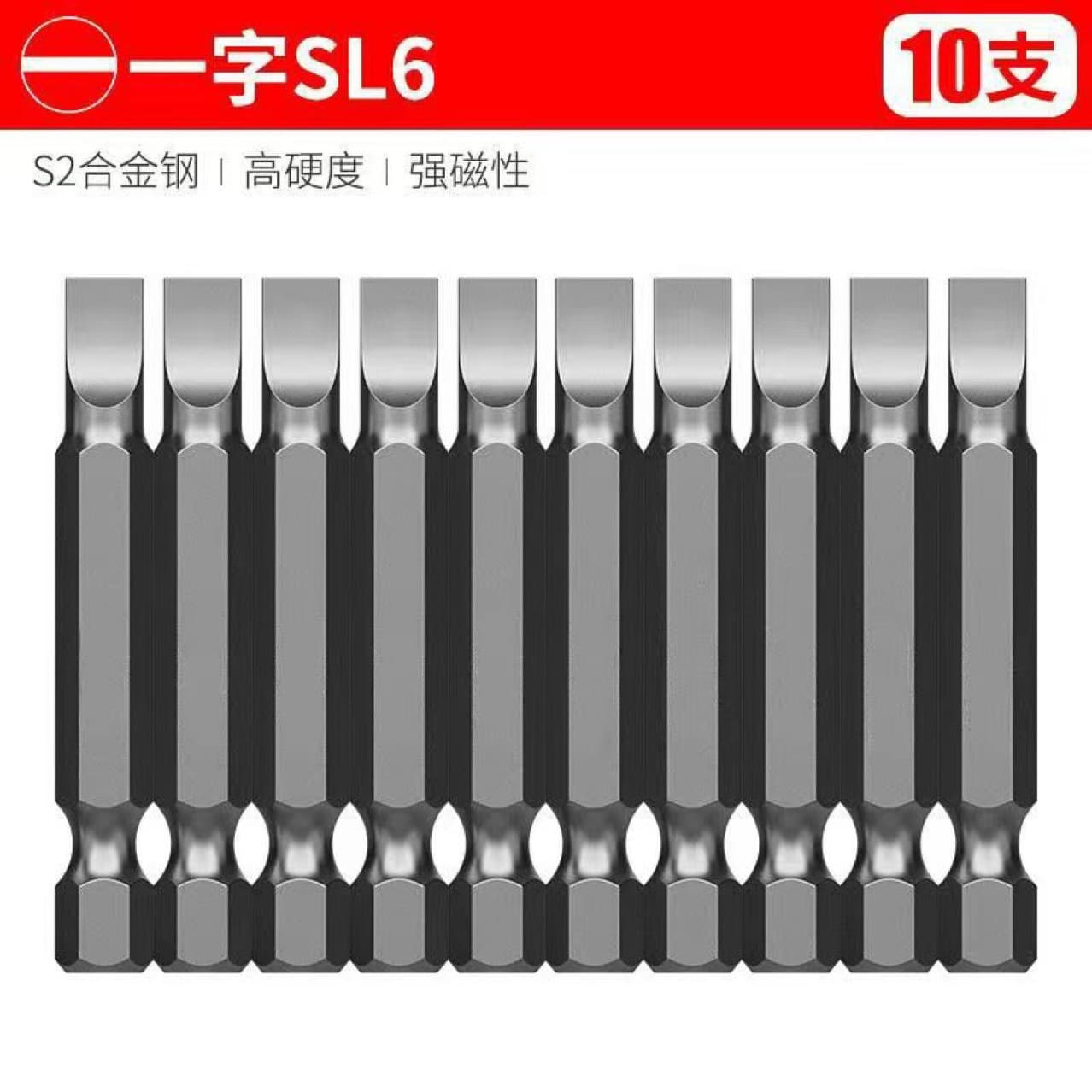 Single-head Phillips and flathead high-magnetic, high-hardness PH2 screwdriver bits for electric use; rust-proof and anti-slip.