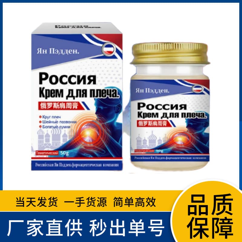 Russian Shoulder Paste for Shoulder Discomfort, Massage Absorption Paste