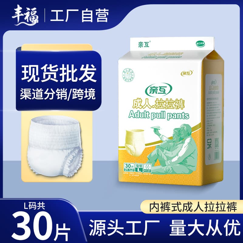 Adult Pull-Up Diapers High Absorbency for Elderly Men and Women Incontinence Underwear Dry Comfort