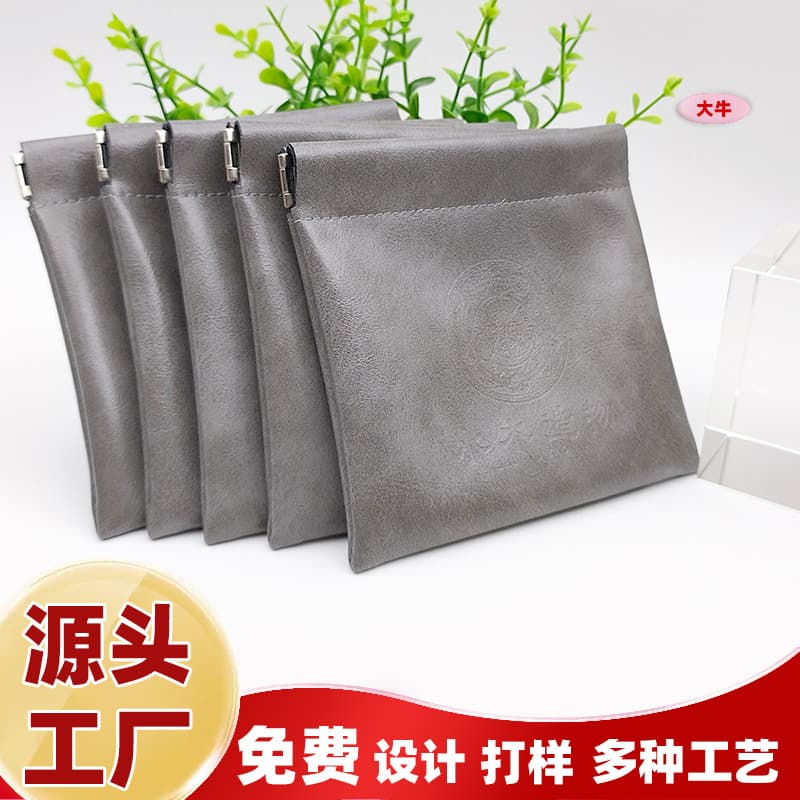 Custom New Product Smooth Oil Leather PU Leather Snap Closure Storage Bag for Jewelry and Collectibles, Auto-Close Packaging Bag