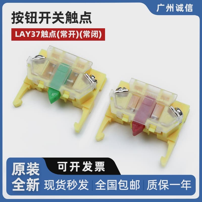 Elevator button switch contact LAY37 one normally open, LAY37 one normally closed auxiliary contact base.