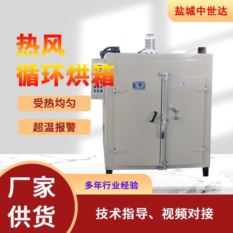 Large industrial oven acrylic wine bottle silk screen dryer high temperature oven electric heating hot air circulation oven