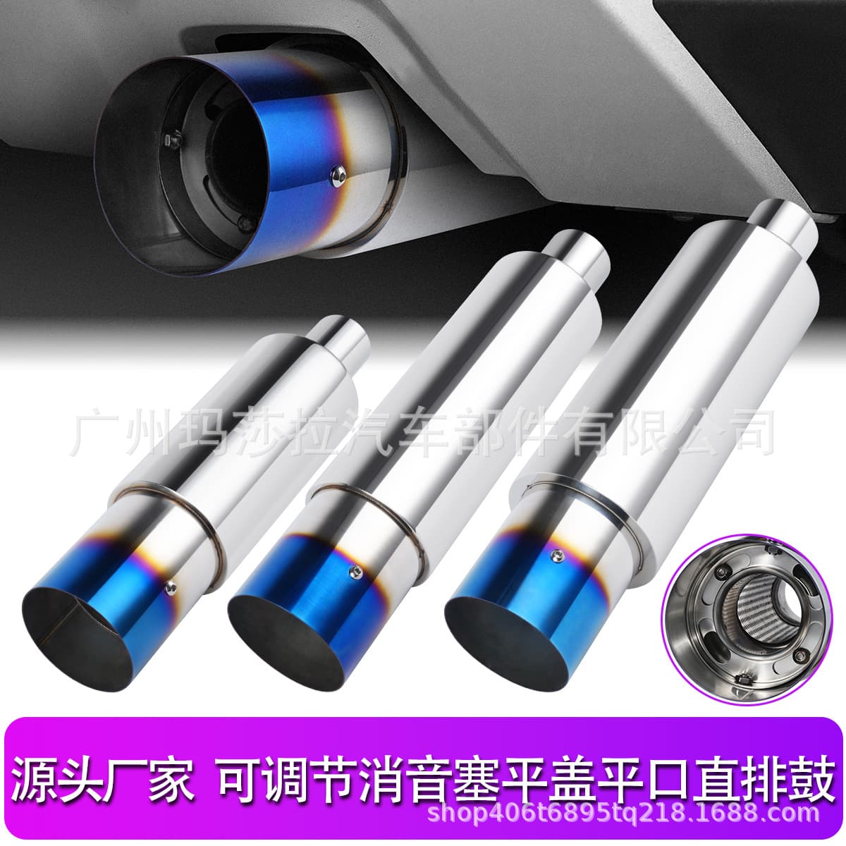 Factory Direct Car Exhaust Muffler Adjustable Muffler Plug Flat Cover Flat Mouth Straight Row Drum Slant Mouth Muffler Tail Drum