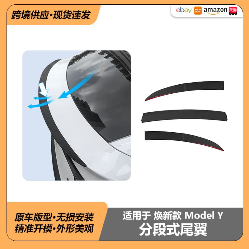 Suitable for Tesla Refreshed Model Y Segmented Spoiler TESLA Car Spoiler Modification Accessories Wholesale