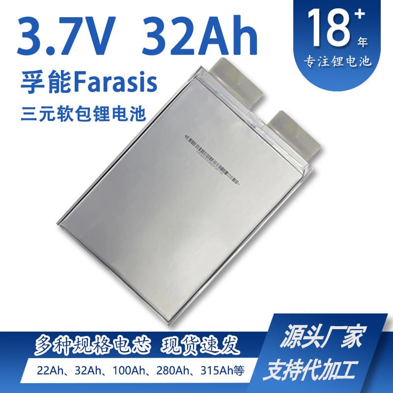 Fenergy 3.7V 32Ah Polymer Lithium Battery MB32 Fenergy Pouch Cell for AGV Transport Vehicle