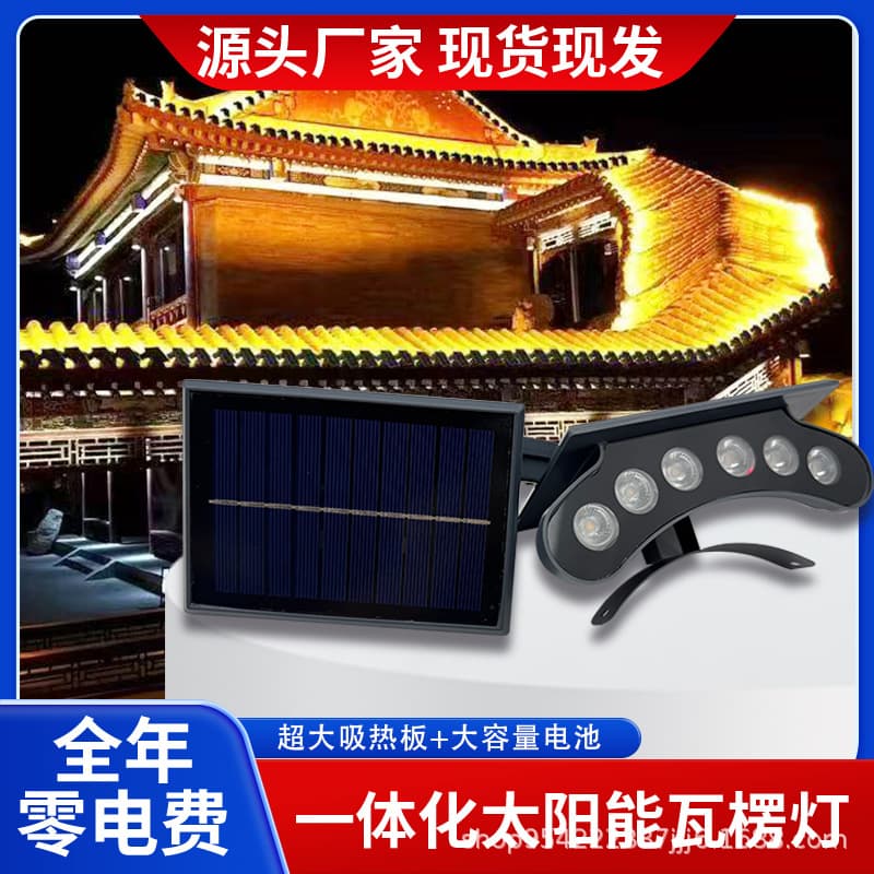 Outdoor Waterproof LED 6W Solar Corrugated Tile Light, Eave Light for Temples, Pavilions, Roofs, Ancient Architecture, and Archways