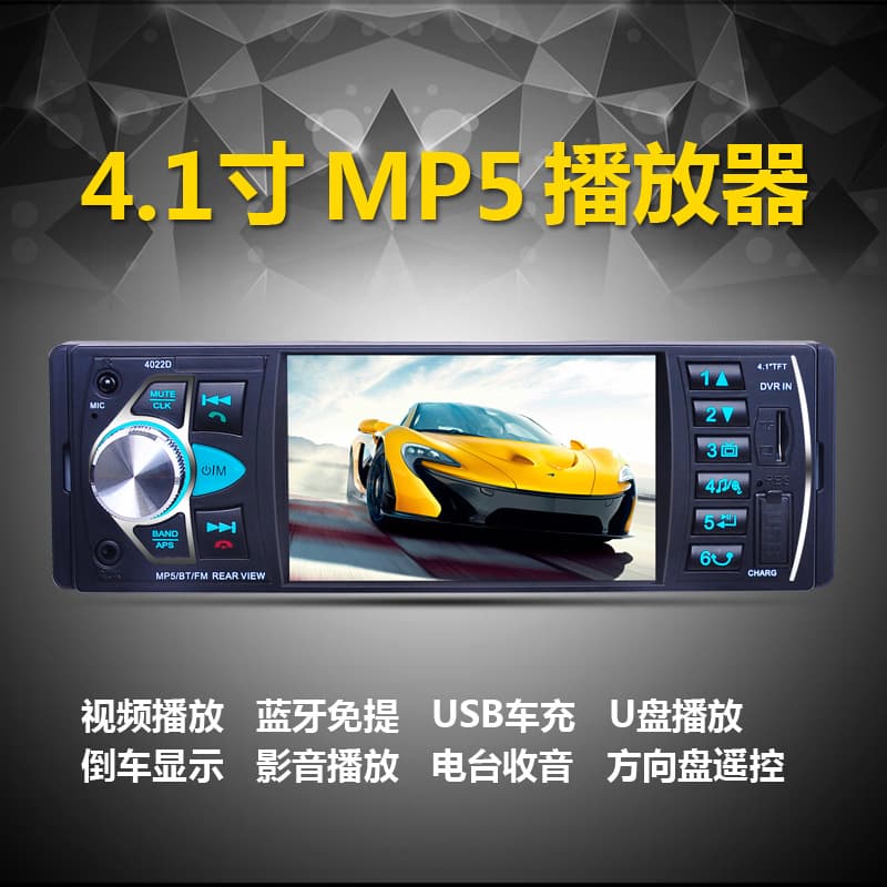 4.1-inch Capacitive Touch Screen Car Single-DIN MP5 Bluetooth Player Radio Bluetooth Reverse Priority 4022D