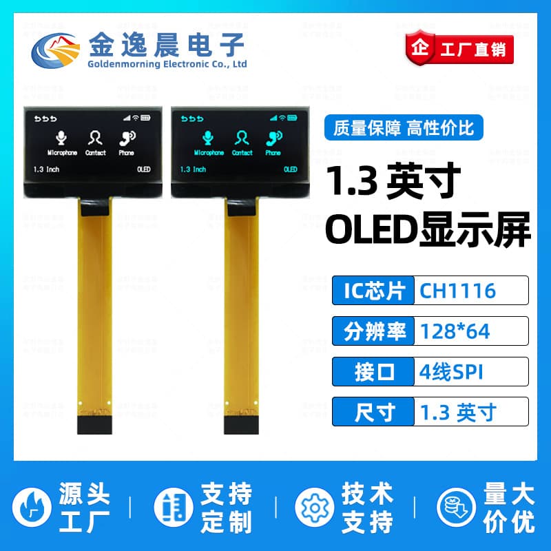 Jinyichen 1.3-inch OLED LCD screen, CH1116 small screen, 128x64 display, bare screen monochrome SPI