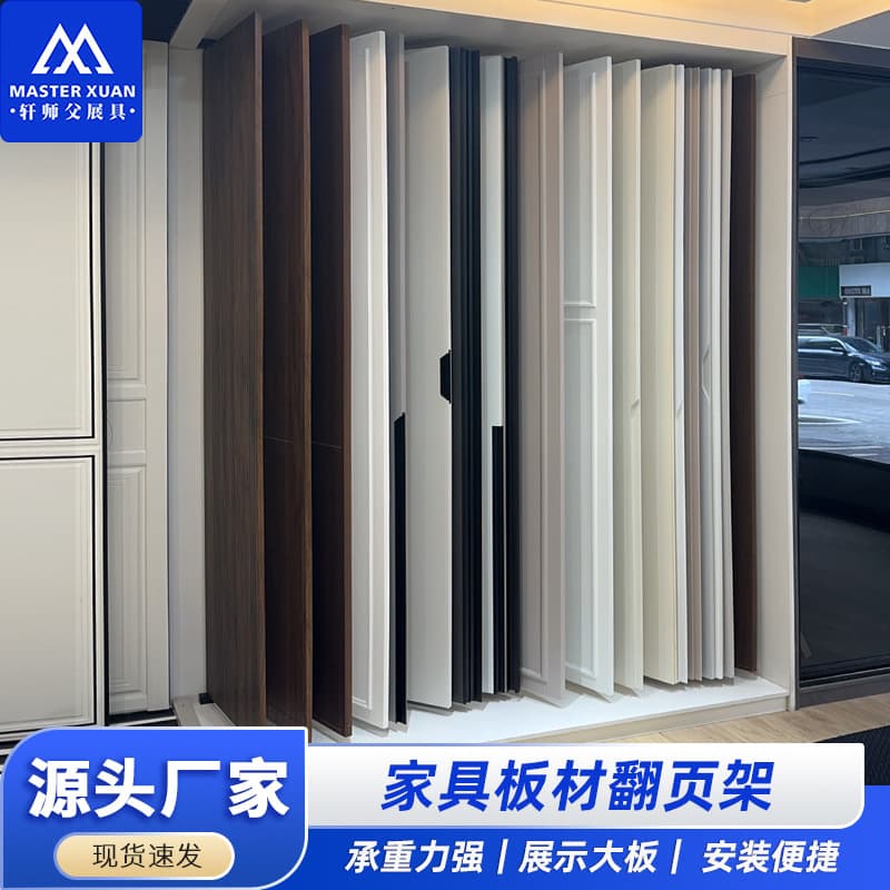 Furniture sheet flip display rack cabinet door panel color plate flip rack decorative panel multi-functional vertical flip display rack