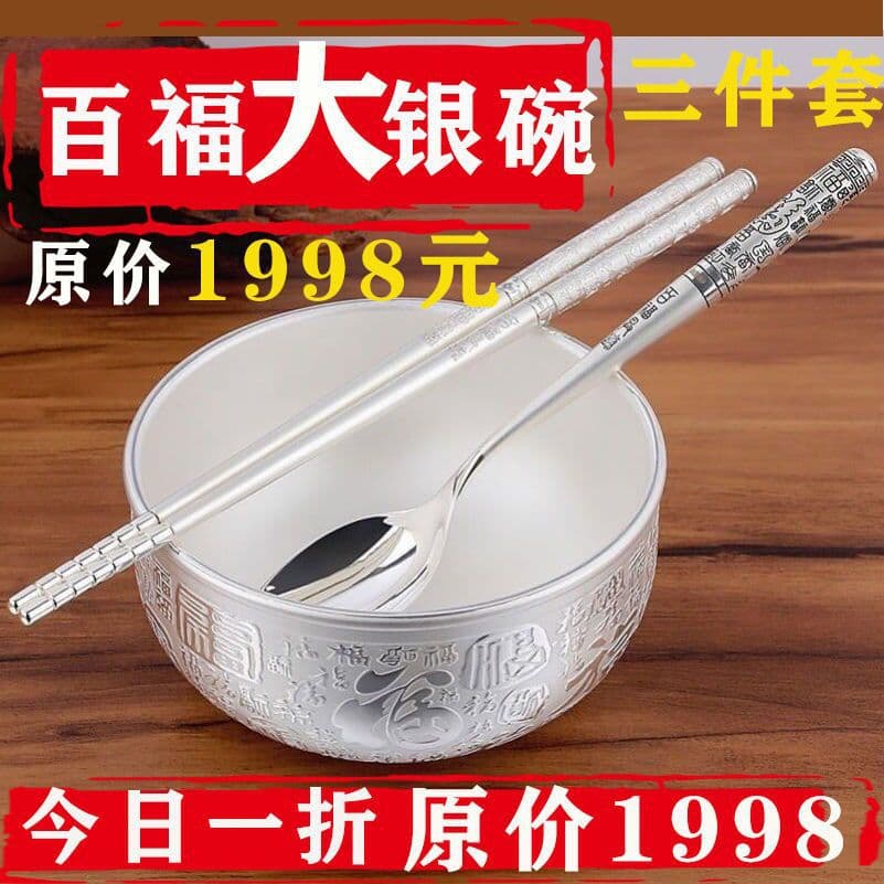 Hundred Blessings large silver bowl three-piece set with bowl, chopsticks, and spoon, pure silver-plated large silver bowl as gift set