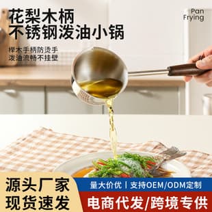 Stainless Steel Oil Splash Pot Small Oil Pot Thickened Oil Splash Pot Kitchen Mini Flat-Bottom Hot Oil Pot