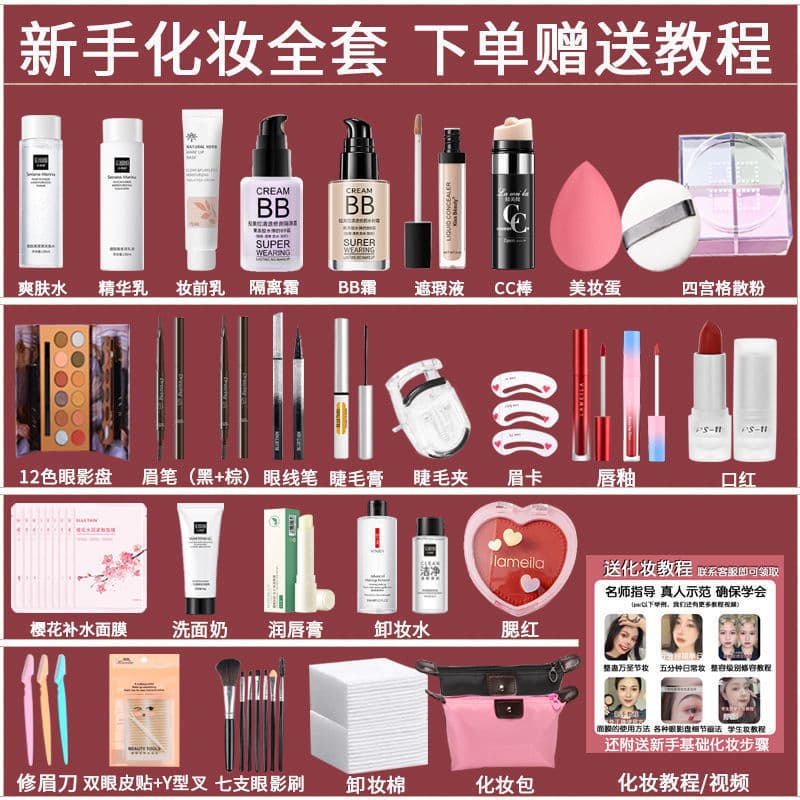 Makeup Kit Full Set Brand Combination, Beginner Light Makeup Student Natural Nude Affordable Complete Set