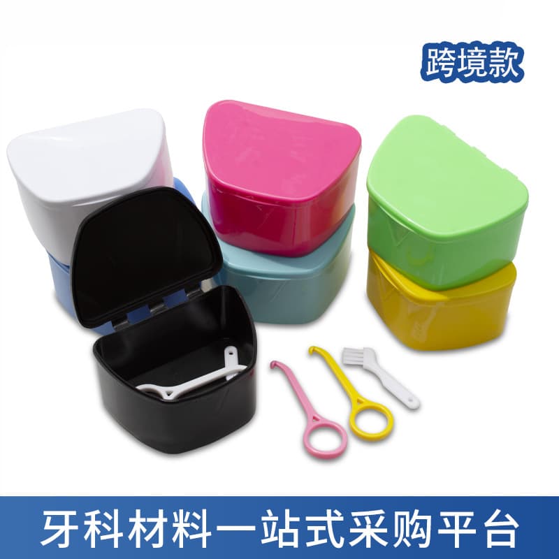 Dental Colorful Tooth Case, Trapezoidal Brush, Aligner Remover, Retainer Case, Denture Case, Orthodontic Case