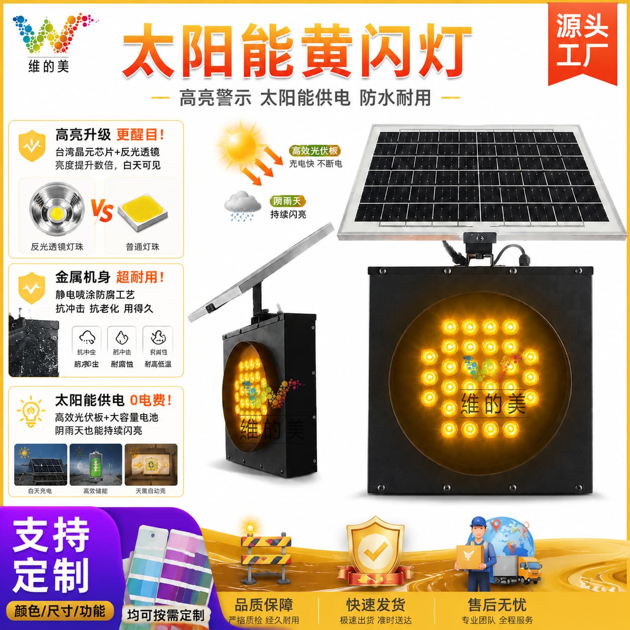 Metal Shell LED Night Warning Flashing Light, Toll Station Barrier Fog Light, Highway Solar Yellow Flashing Light