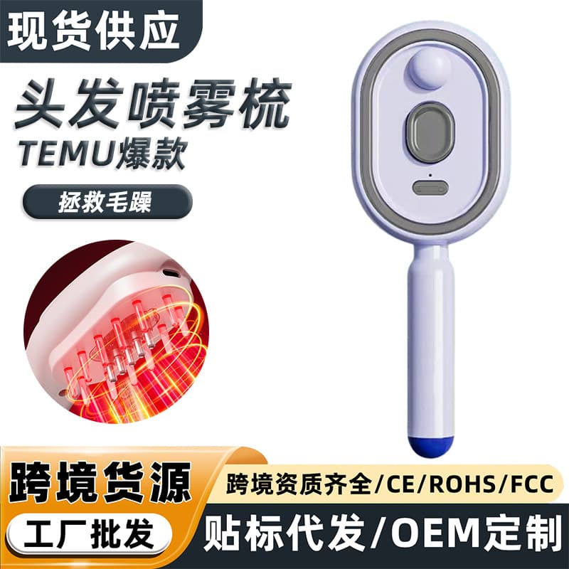 Cross-border Electric Spray Massage Comb Hair Care Air Cushion Comb Detangling Hair Volumizing Smoothing Comb Essential Oil Atomizing Hair Care Comb