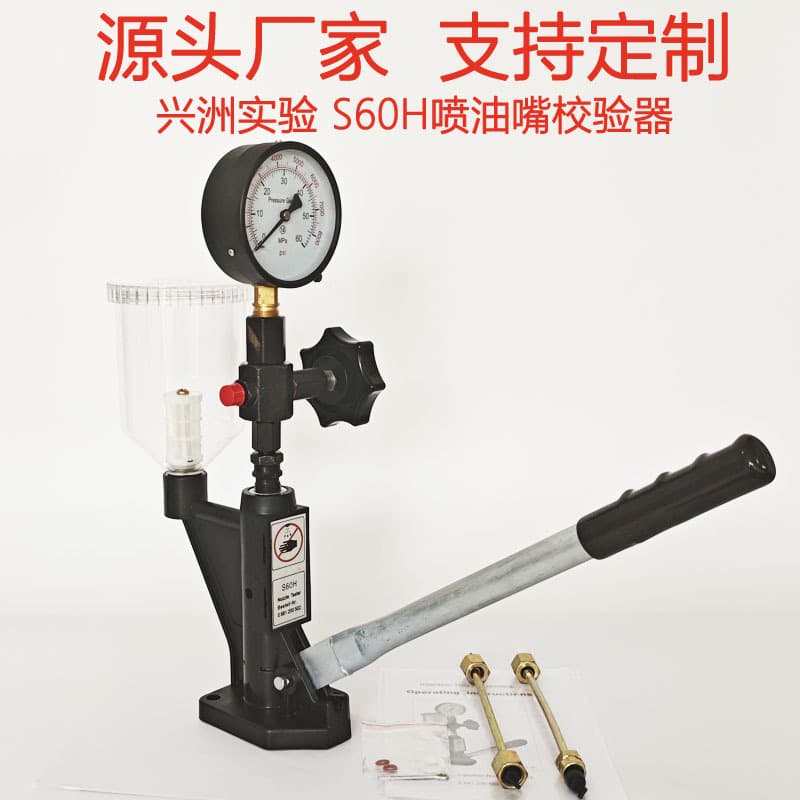 S60H Injector Tester Nozzle Test Bench for Diesel Vehicle Mechanical Injectors