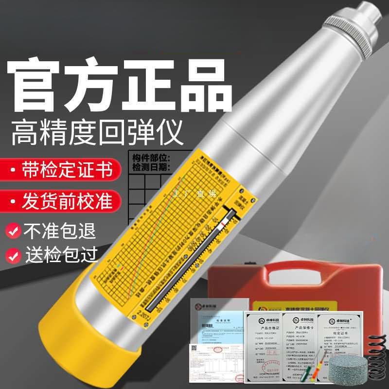 Wholesale Rebound Hammer Concrete Compressive Strength Tester Integrated Digital Rebound Hammer Mechanical Rebound Hammer